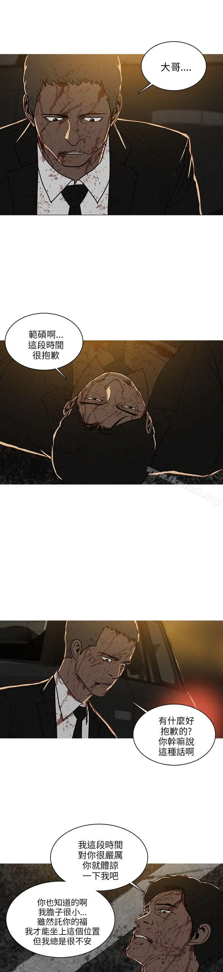 BURST 第54话 第3页
