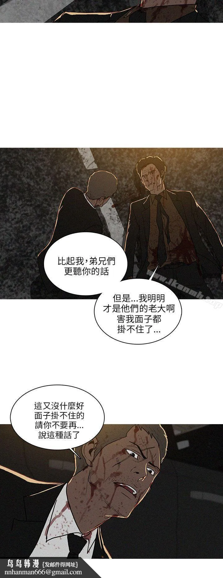 BURST 第54话 第4页