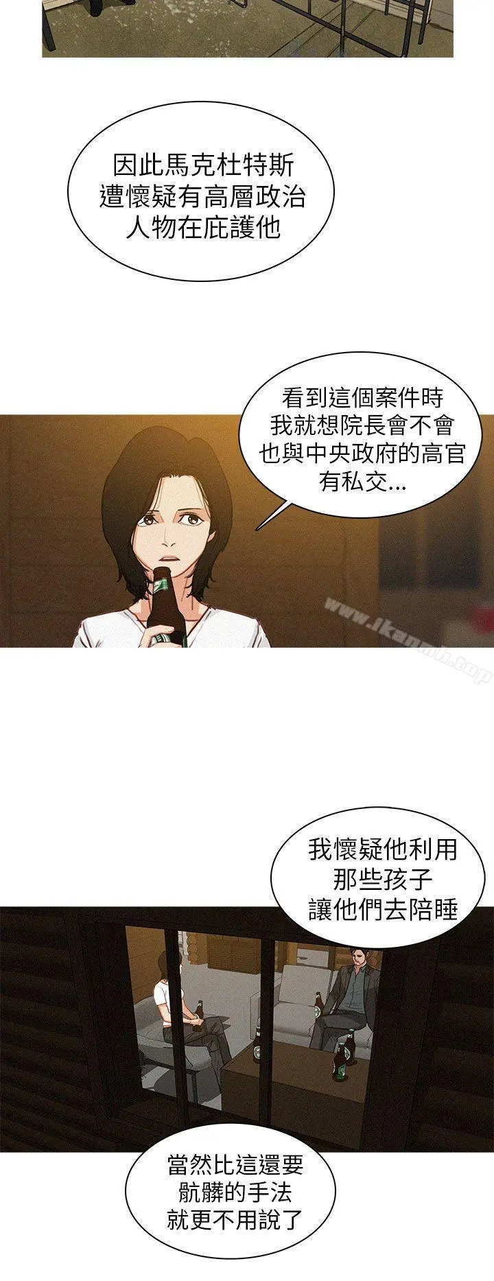BURST 第7话 第2页