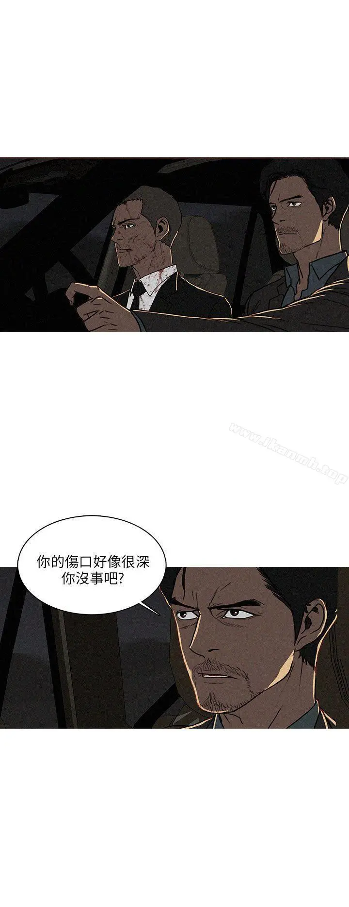 BURST 第53话 第2页
