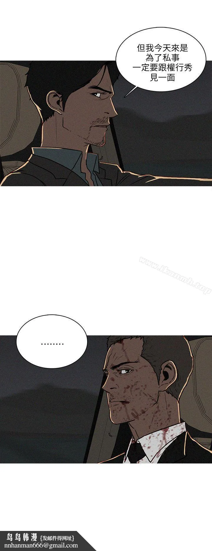 BURST 第53话 第4页