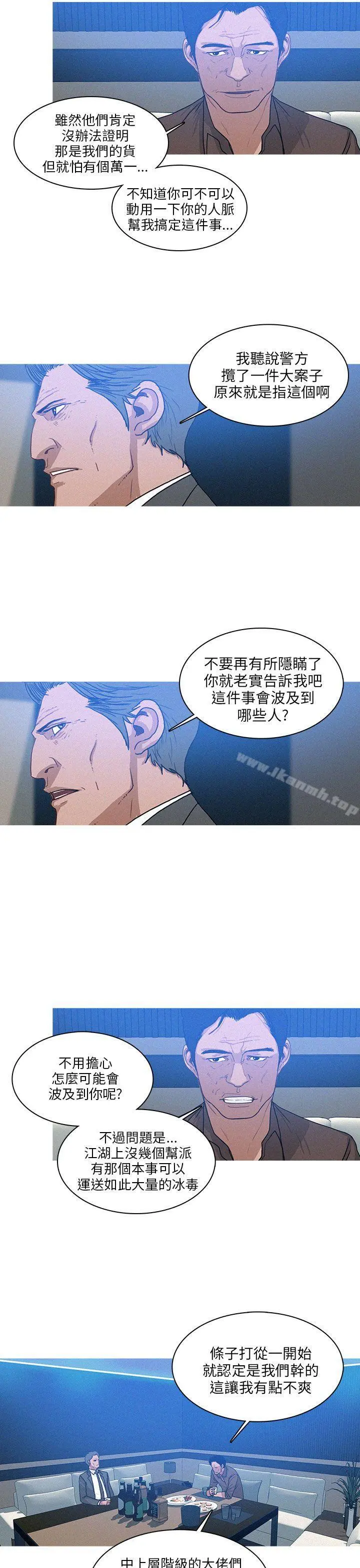 BURST 第46话 第3页
