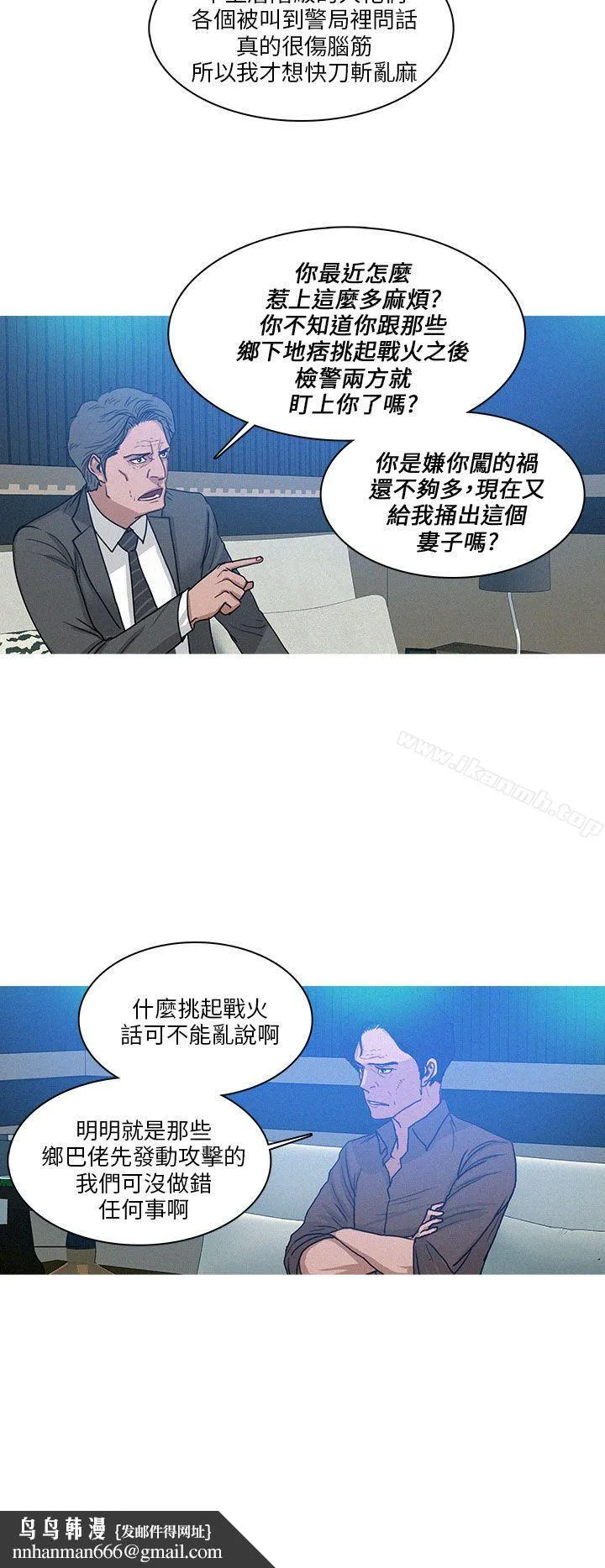 BURST 第46话 第4页