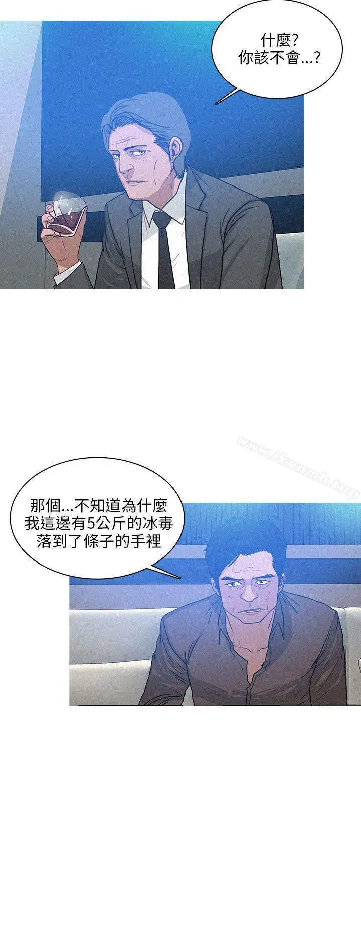 BURST 第46话 第2页