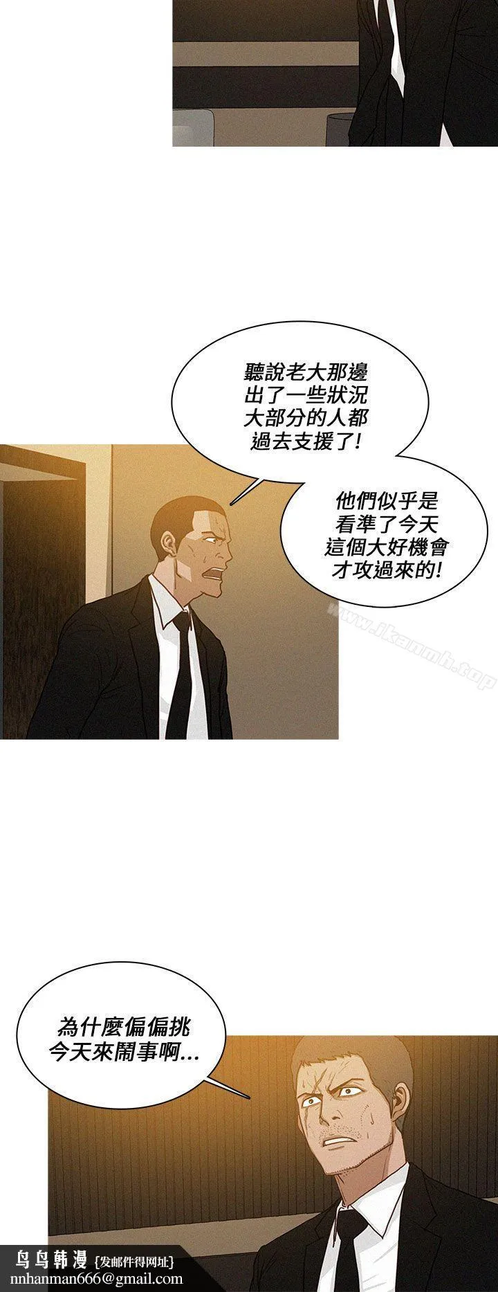 BURST 第42话 第4页