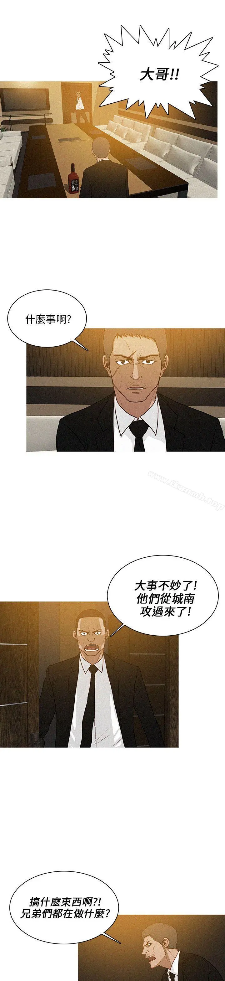 BURST 第42话 第3页