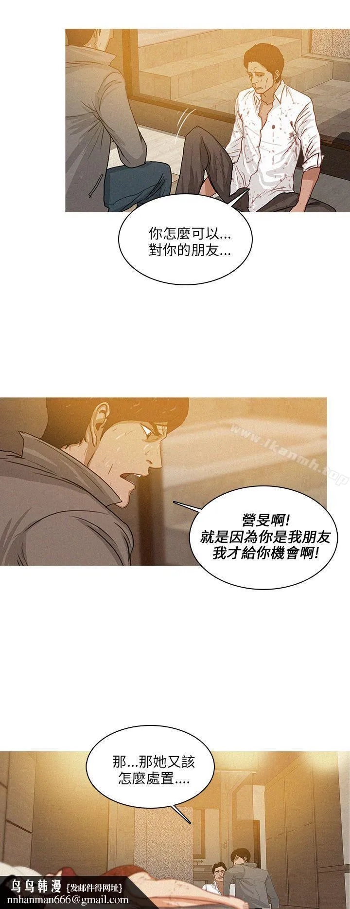 BURST 第48话 第4页