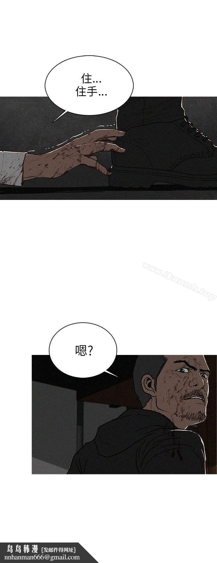 BURST 第22话 第4页
