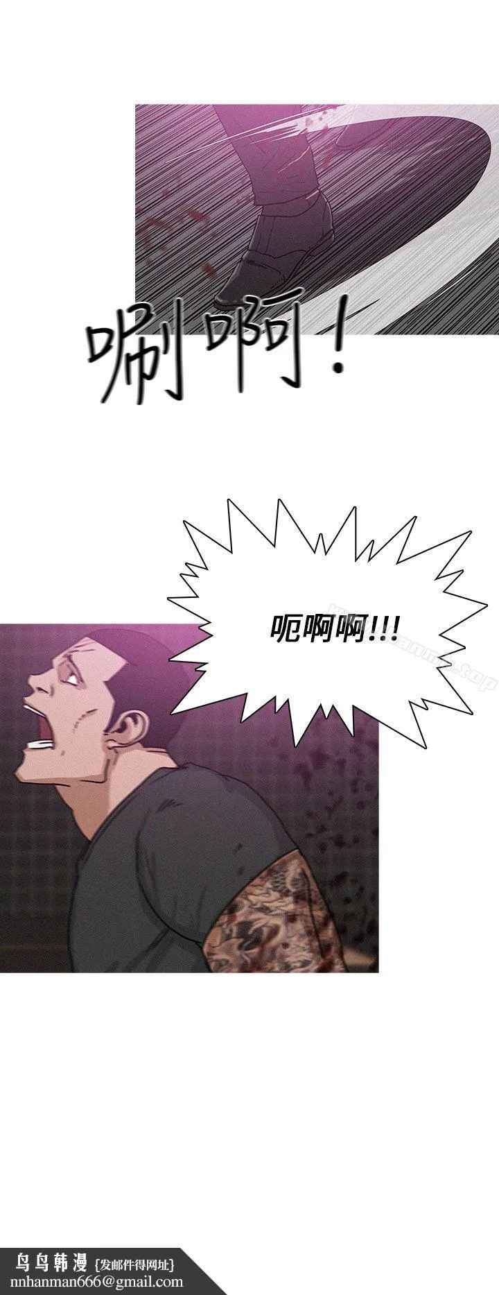 BURST 第44话 第4页