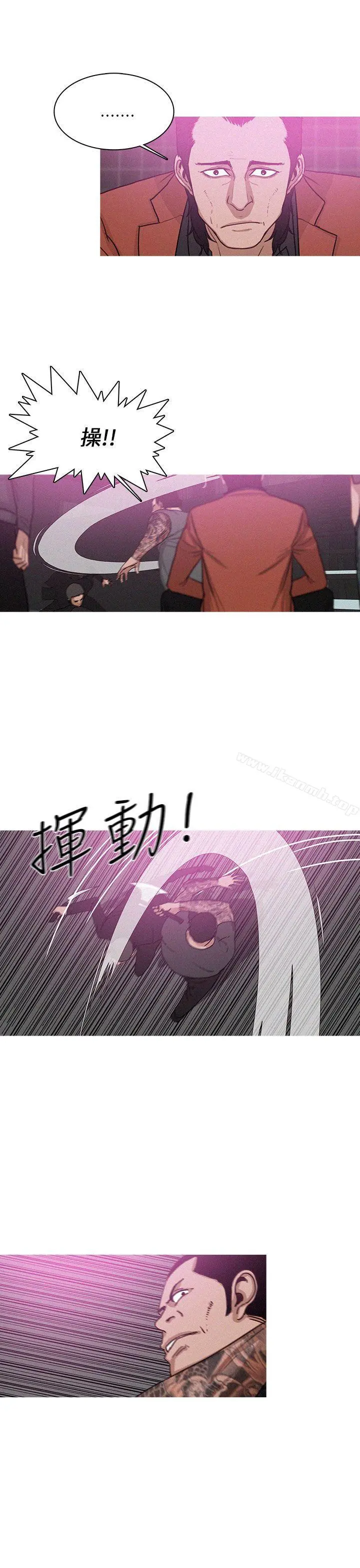 BURST 第44话 第3页