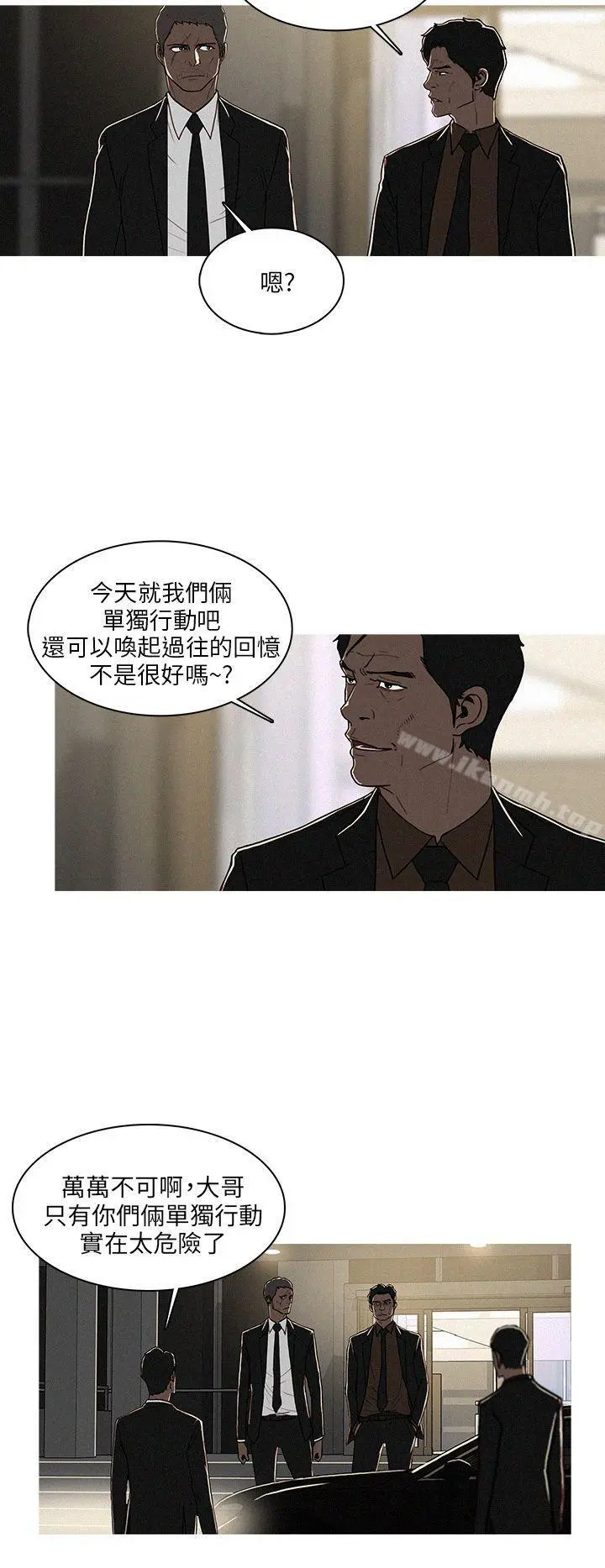 BURST 第49话 第2页
