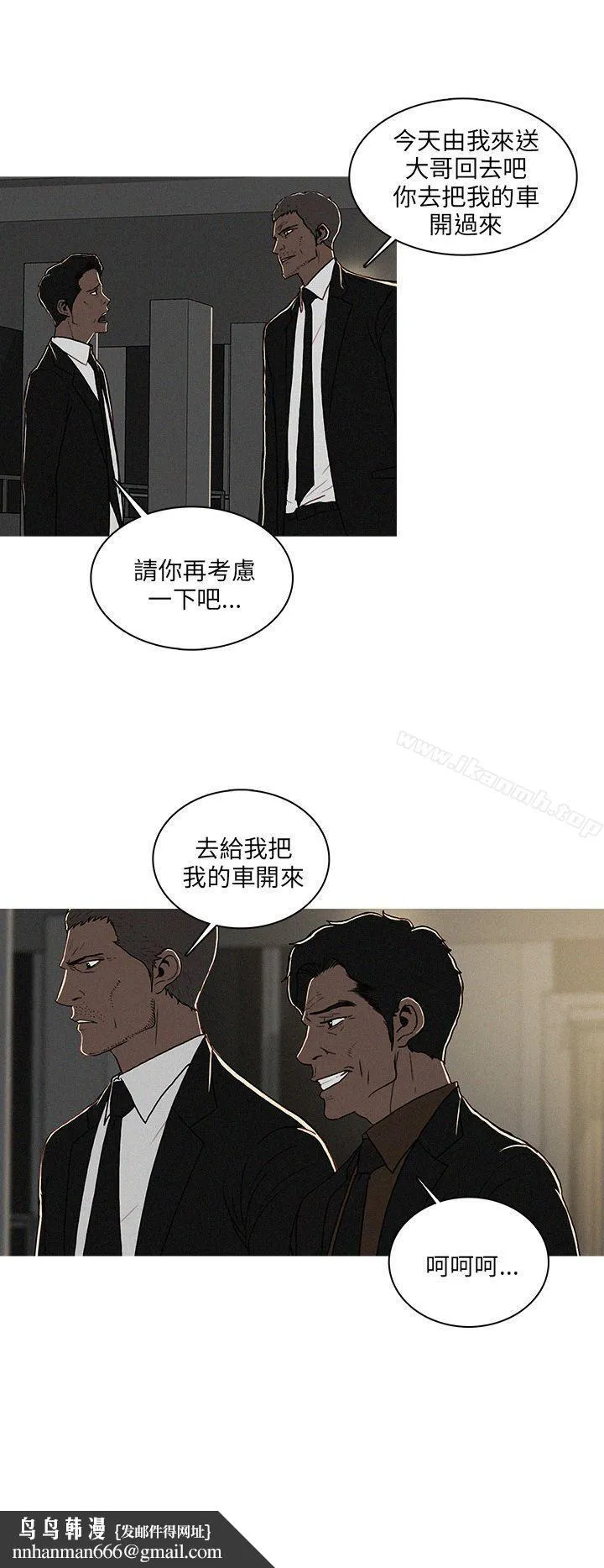 BURST 第49话 第4页