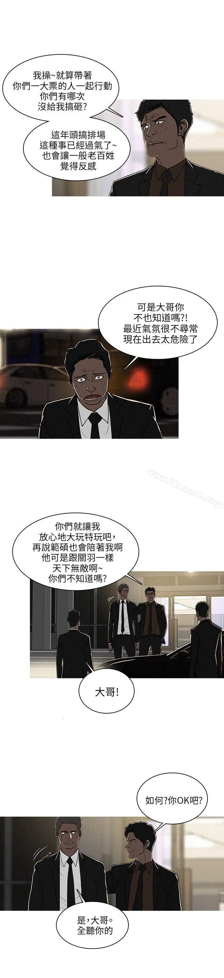 BURST 第49话 第3页