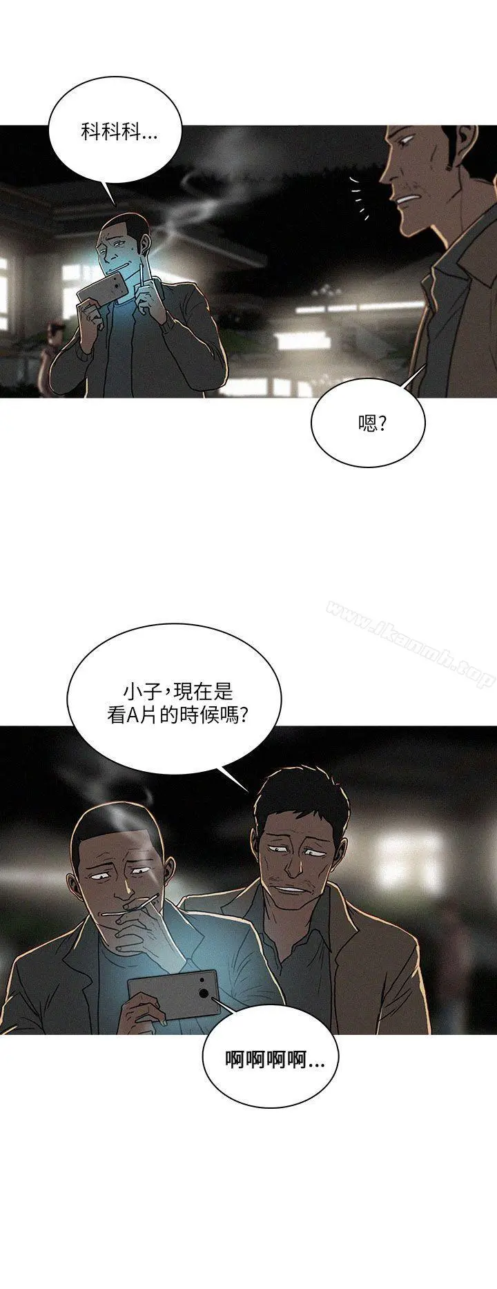 BURST 第56话 第2页