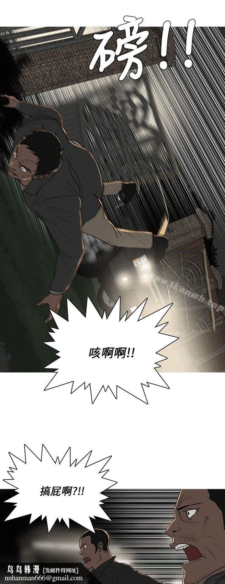 BURST 第56话 第4页