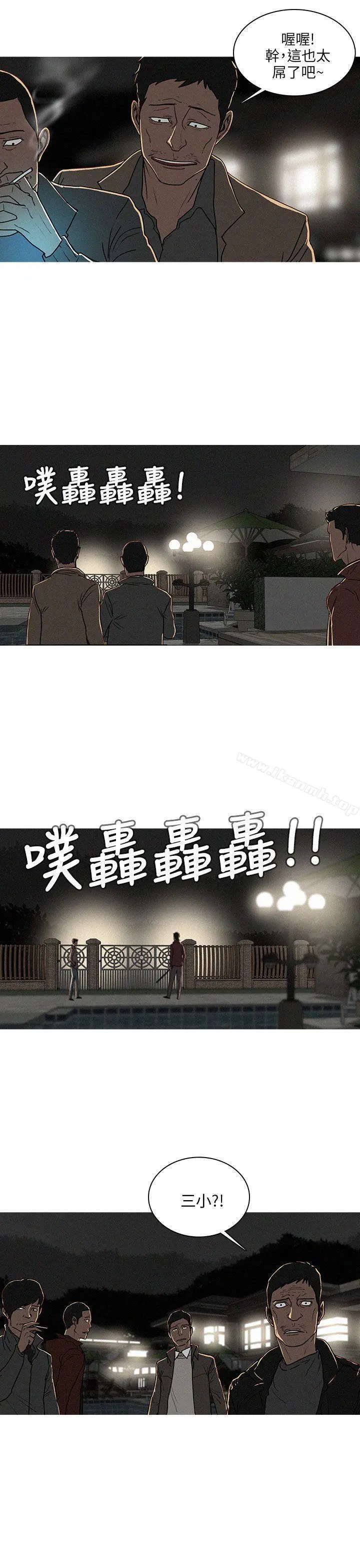 BURST 第56话 第3页