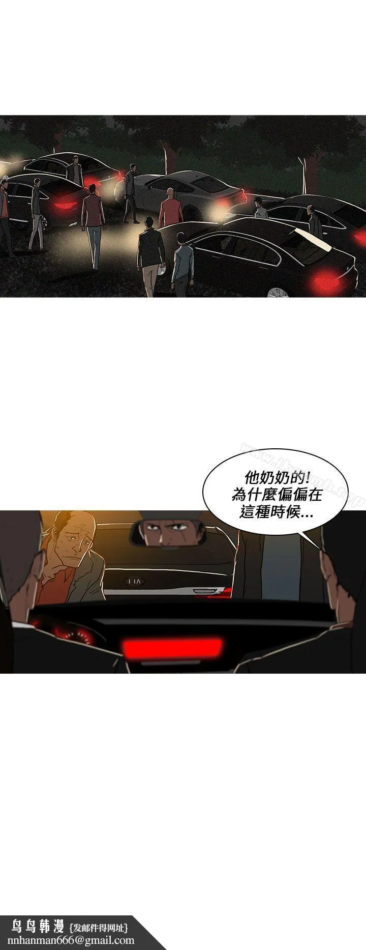 BURST 第50话 第4页