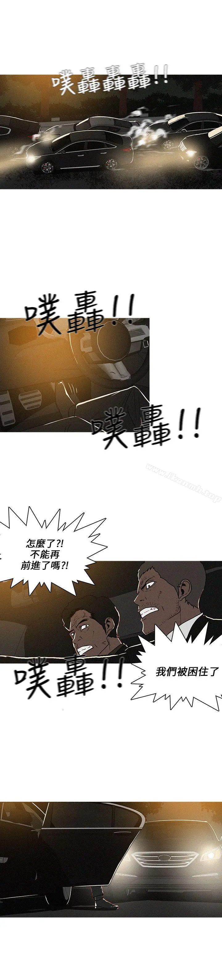 BURST 第50话 第3页