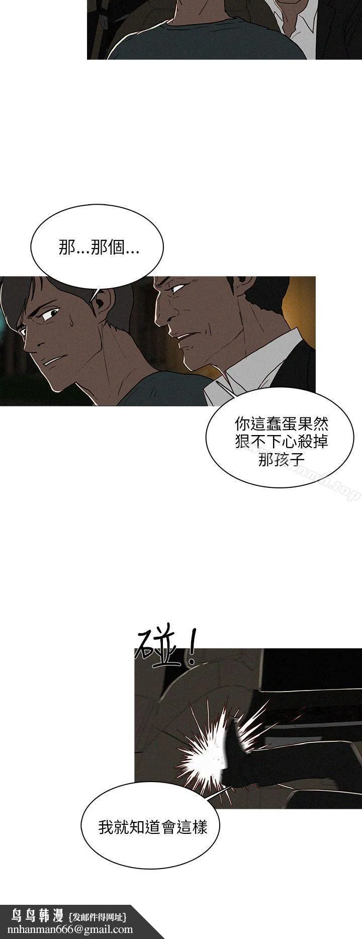 BURST 第37话 第4页