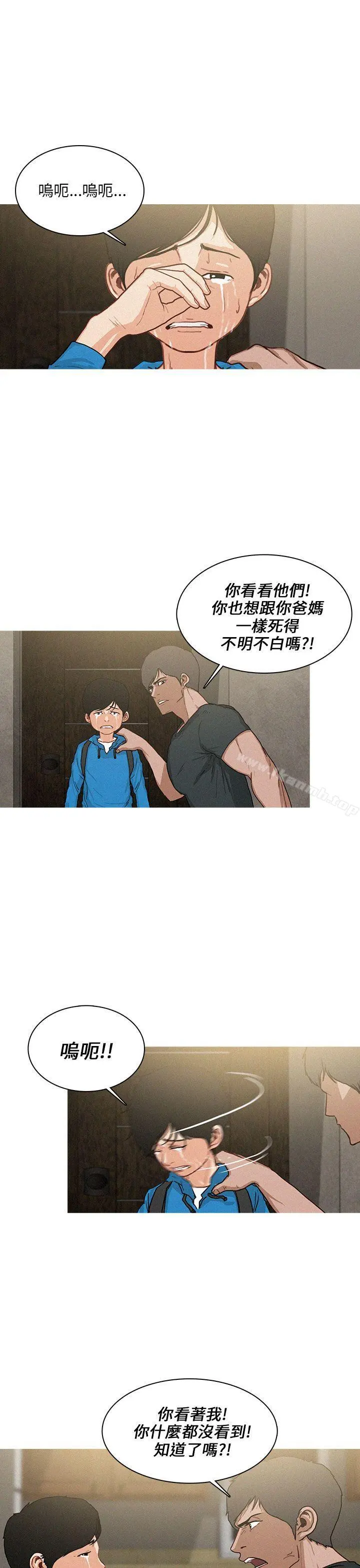 BURST 第34话 第3页