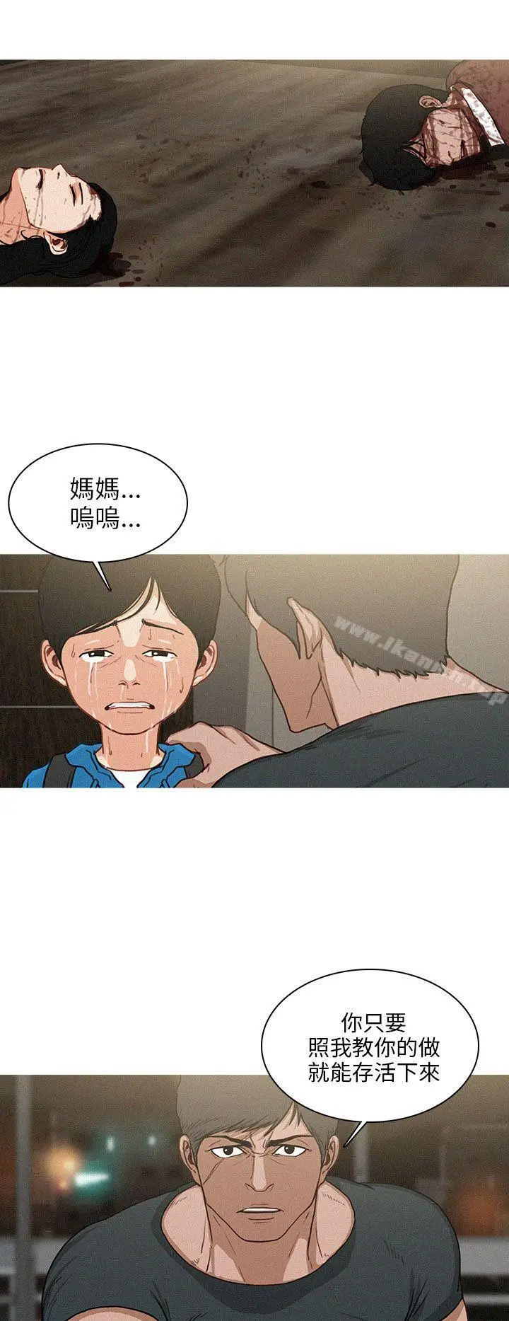 BURST 第34话 第2页