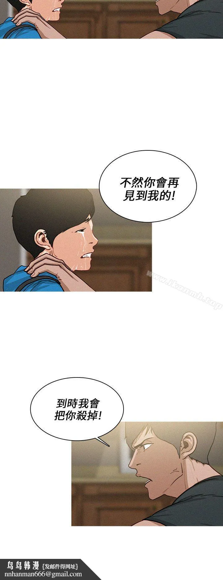 BURST 第34话 第4页