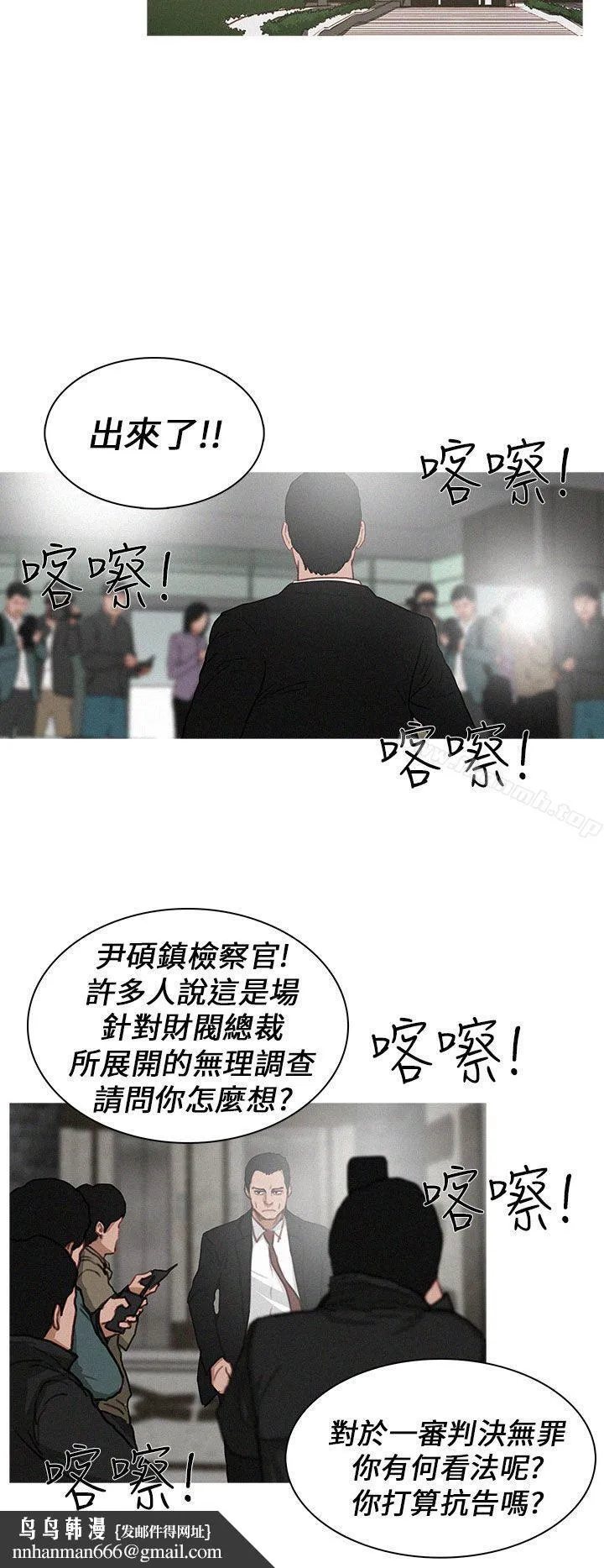 BURST 第16话 第4页
