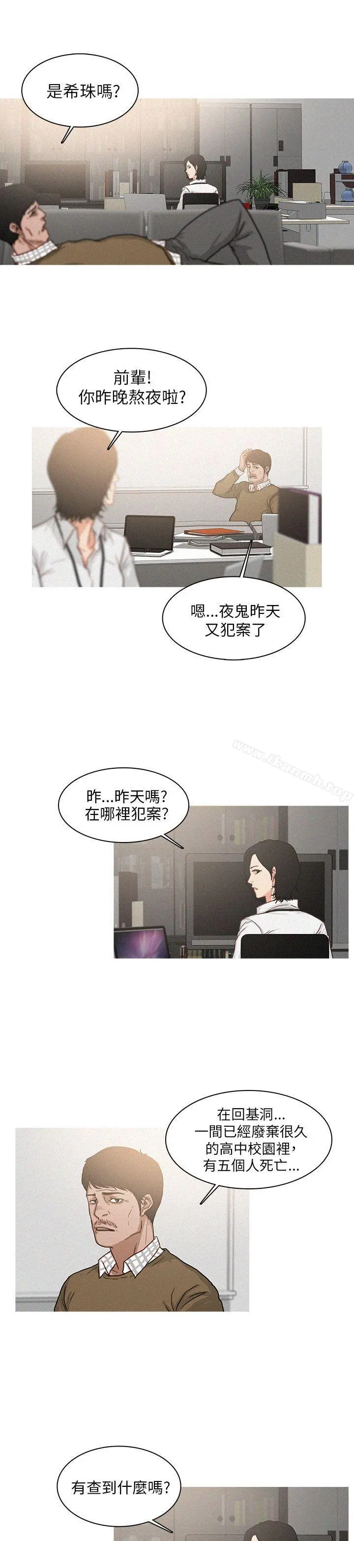 BURST 第5话 第7页