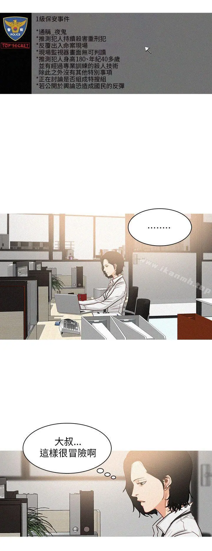 BURST 第5话 第6页