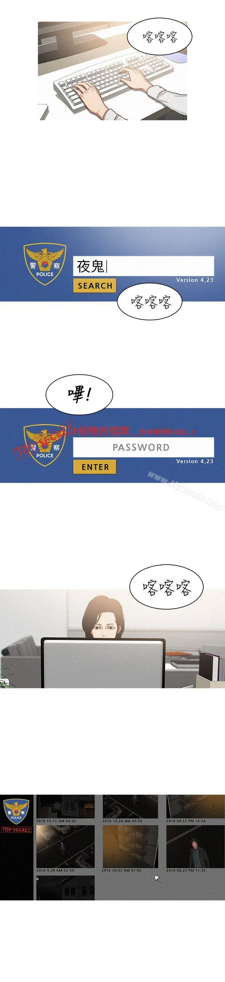 BURST 第5话 第5页