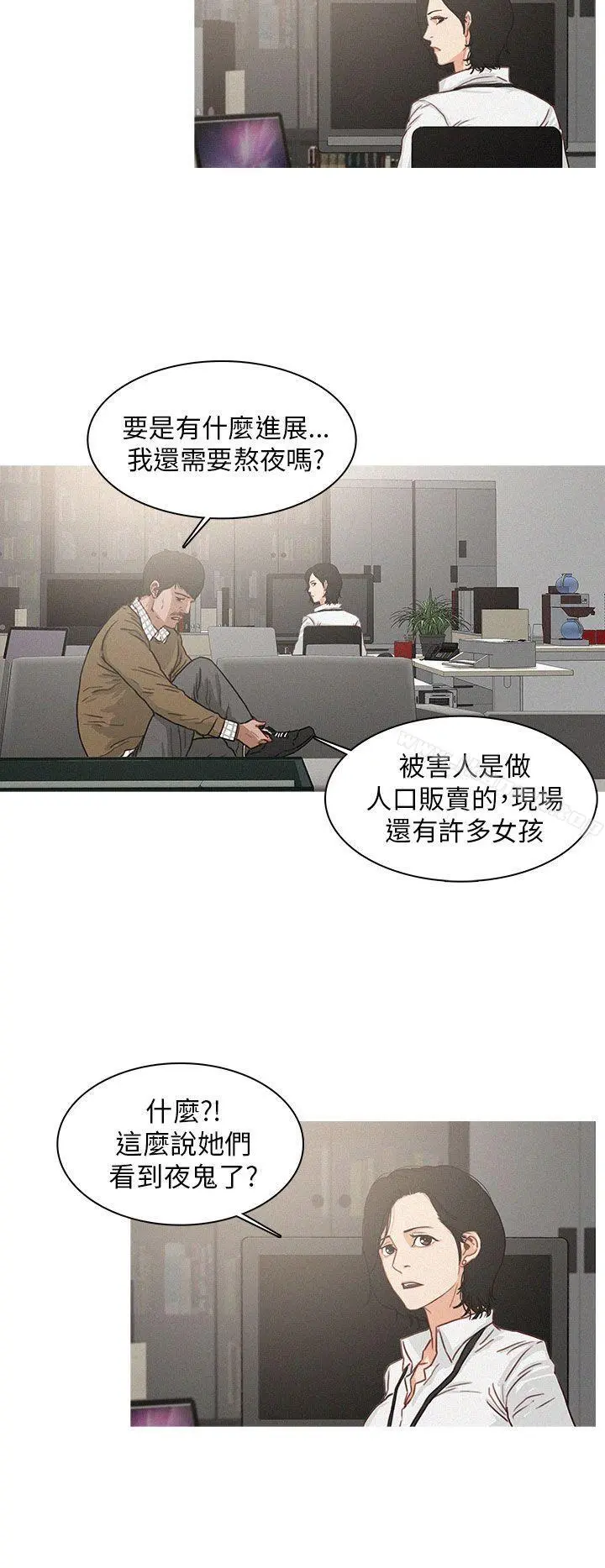 BURST 第5话 第8页