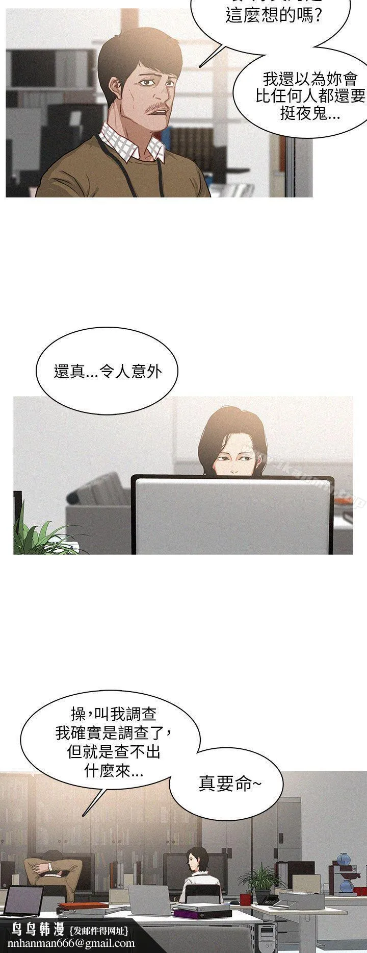 BURST 第5话 第12页