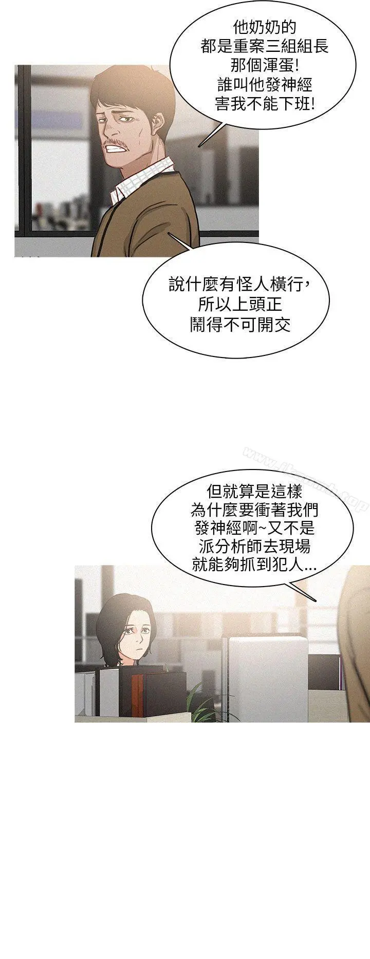 BURST 第5话 第10页
