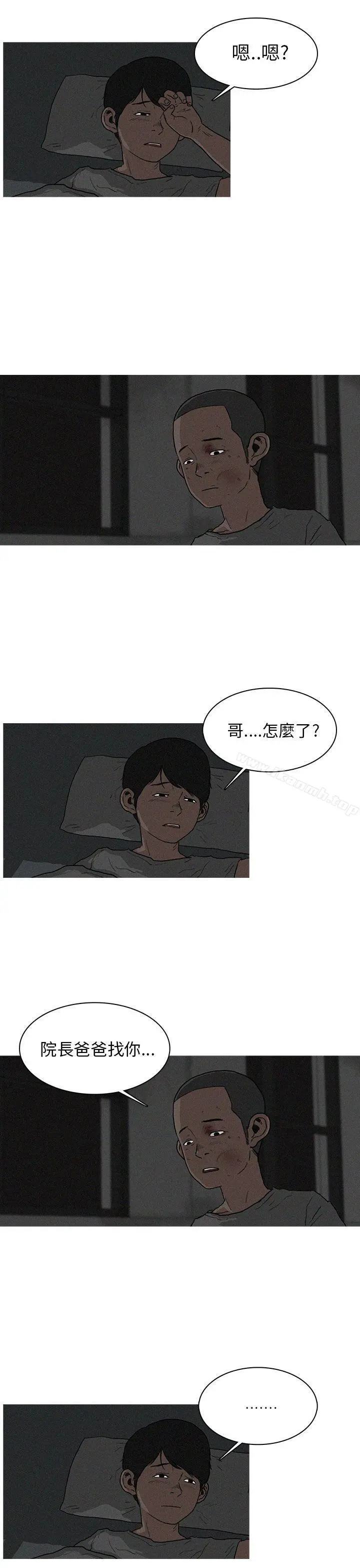 BURST 第5话 第15页