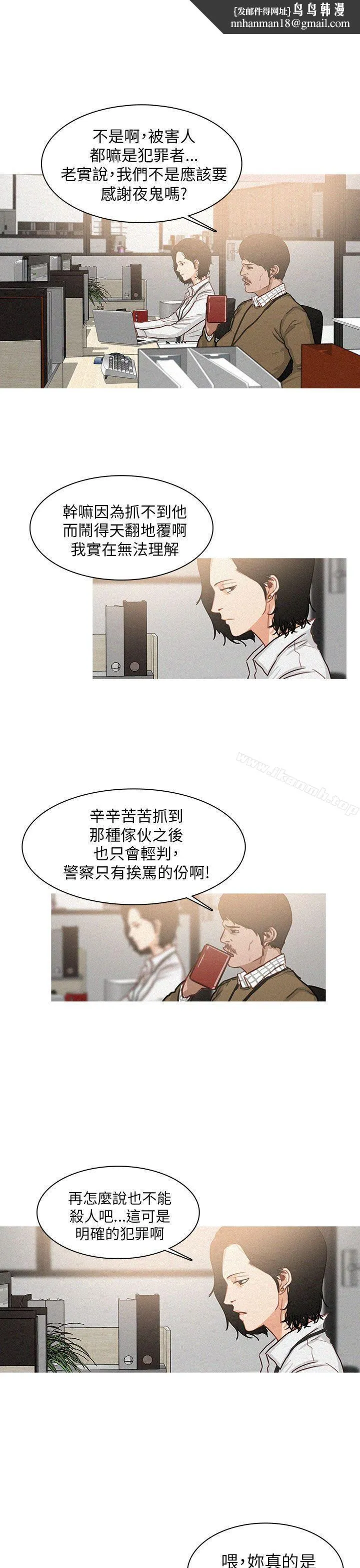 BURST 第5话 第11页