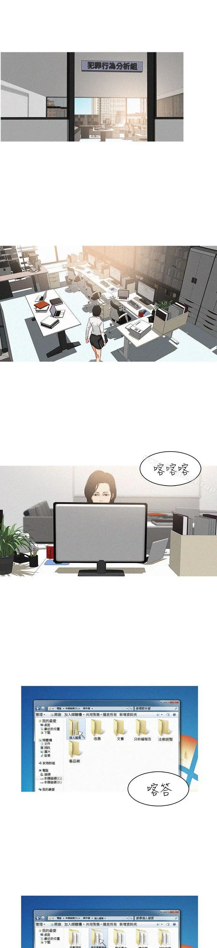 BURST 第5话 第3页