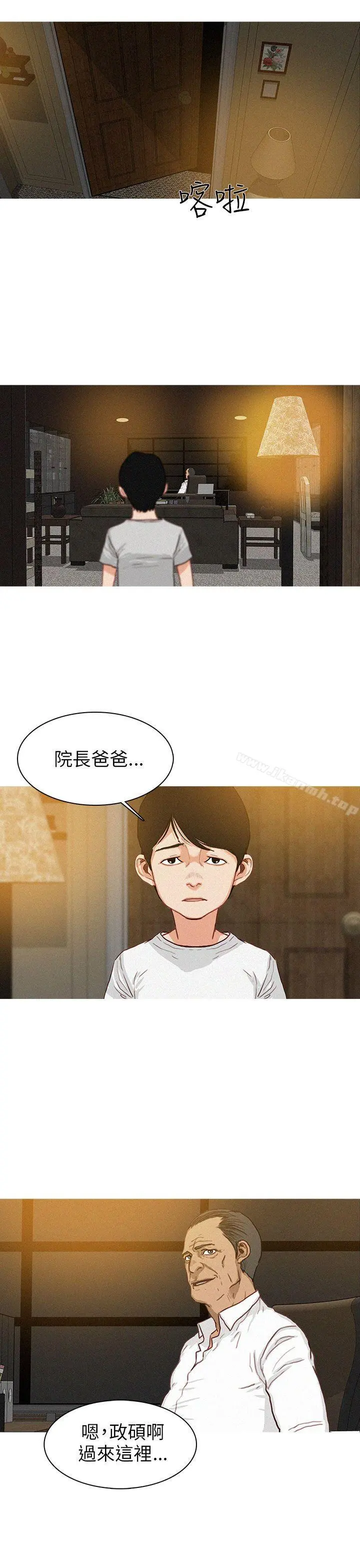 BURST 第5话 第17页