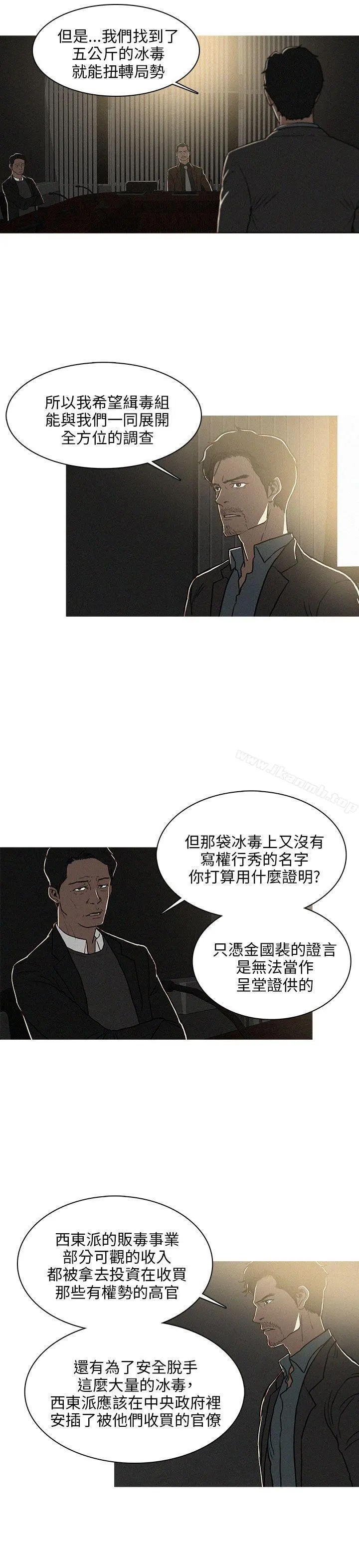 BURST 第40话 第3页