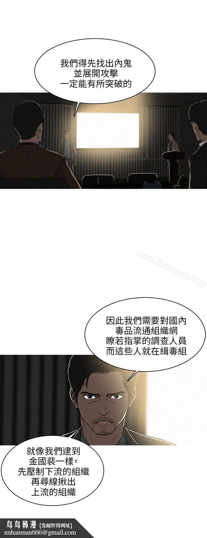 BURST 第40话 第4页