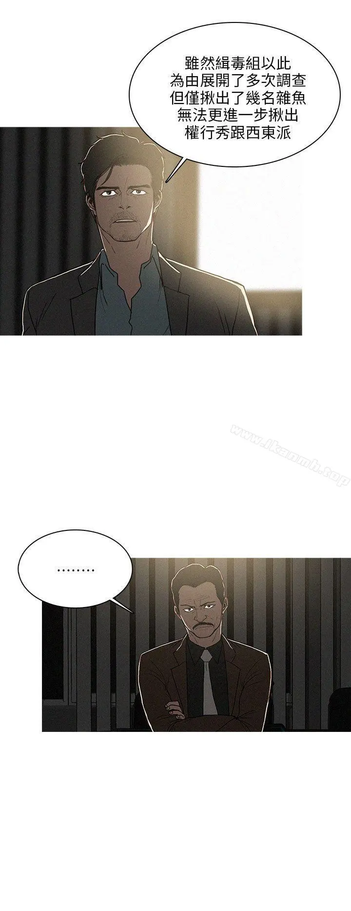 BURST 第40话 第2页
