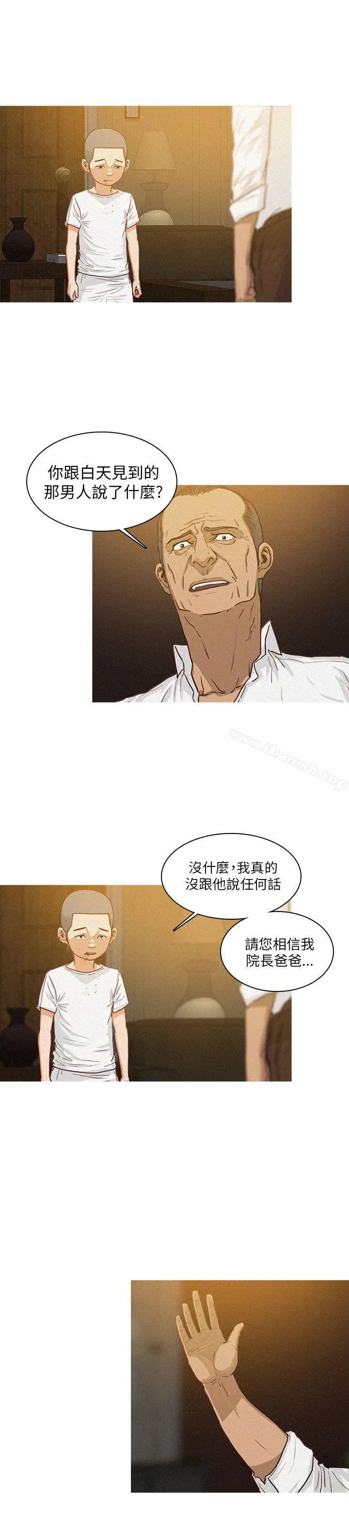 BURST 第8话 第3页