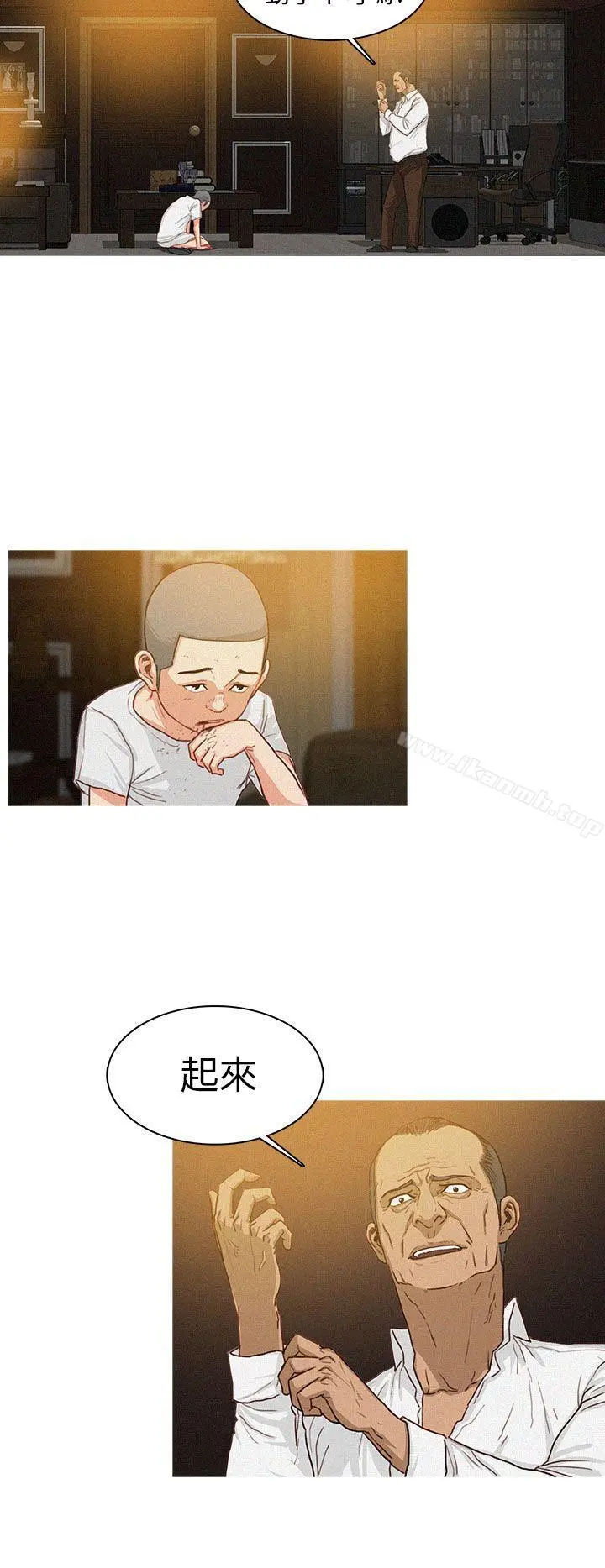 BURST 第8话 第2页
