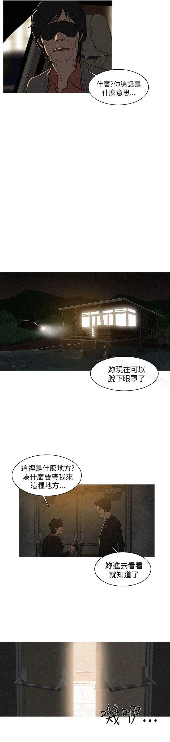 BURST 第4话 第3页