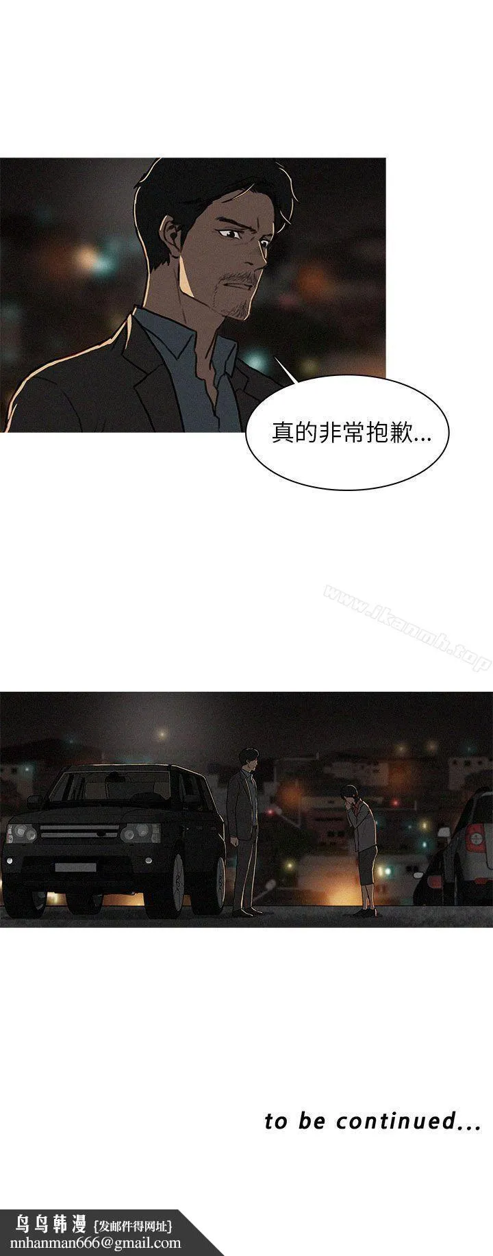 BURST 第4话 第19页
