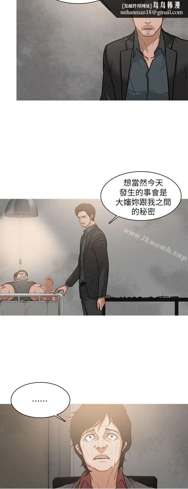 BURST 第4话 第10页
