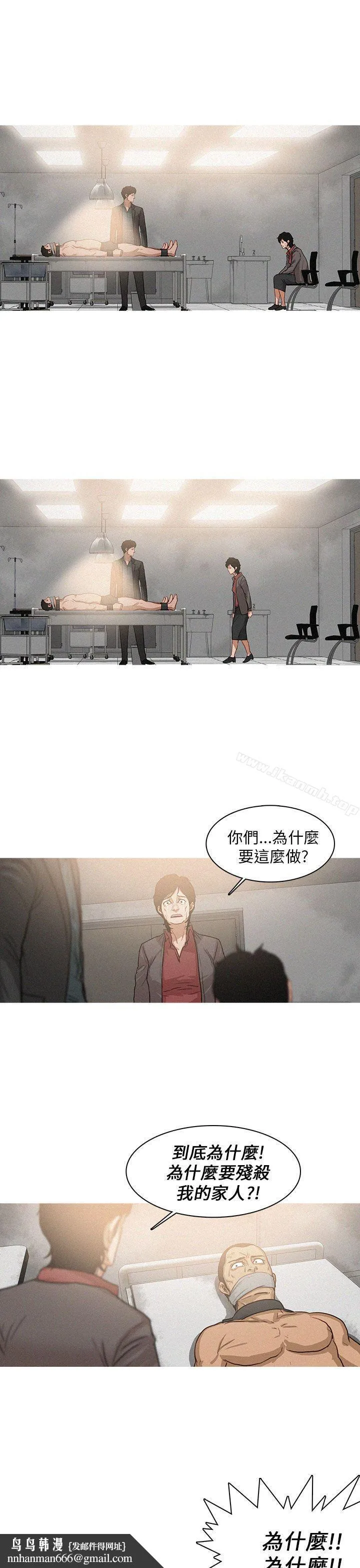 BURST 第4话 第11页