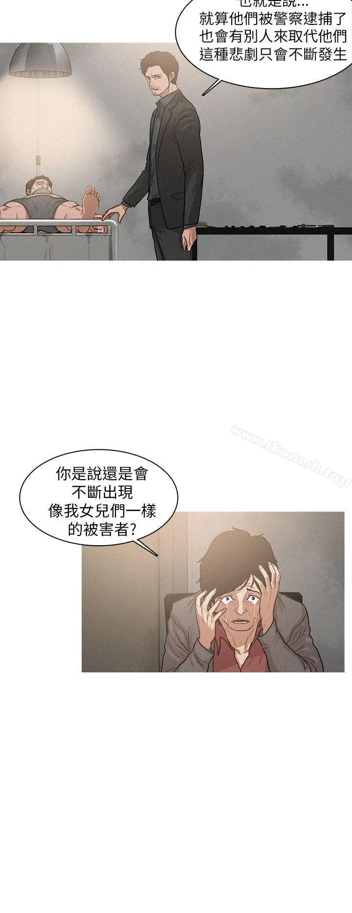 BURST 第4话 第8页