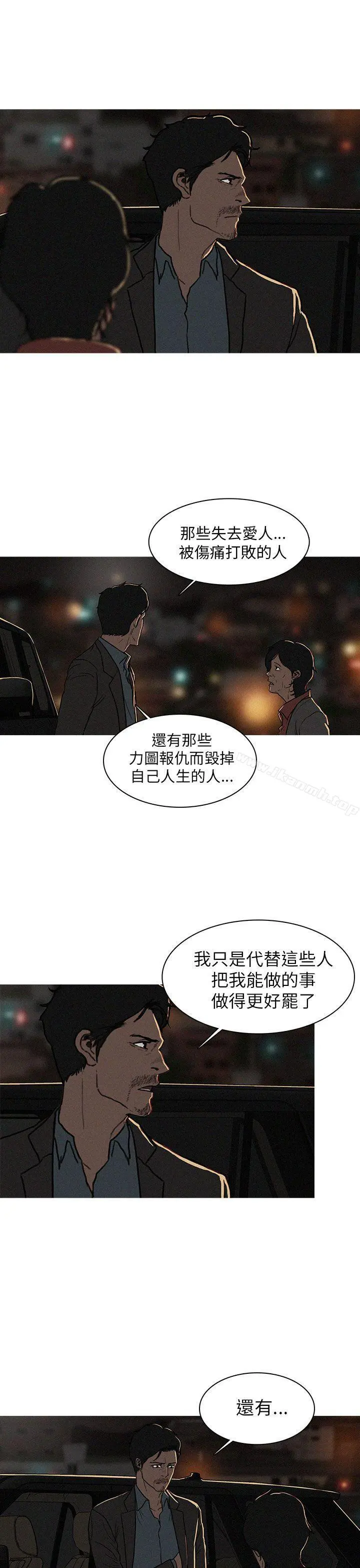 BURST 第4话 第17页