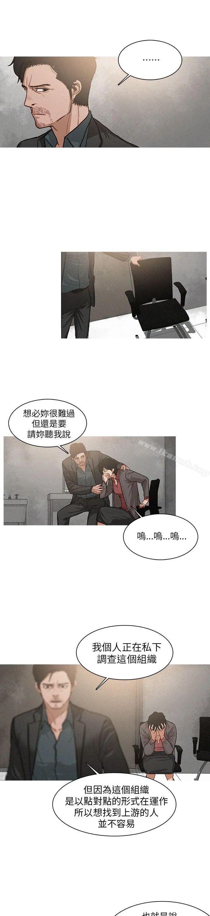 BURST 第4话 第7页