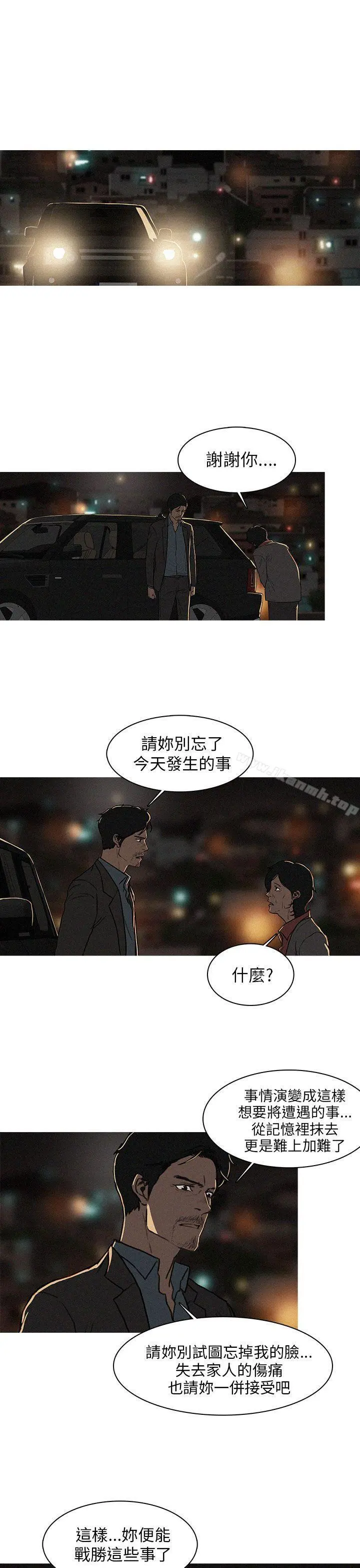 BURST 第4话 第15页